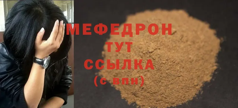 Мефедрон mephedrone  Бирюсинск 