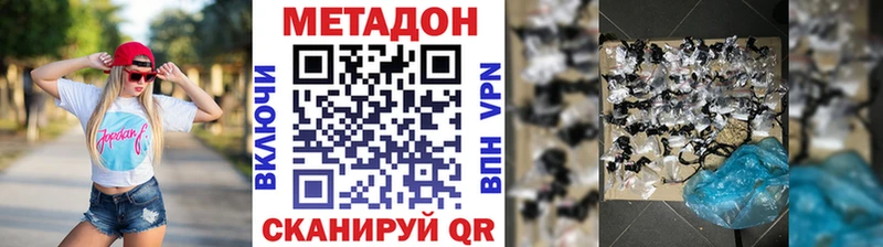 МЕТАДОН кристалл  Бирюсинск 